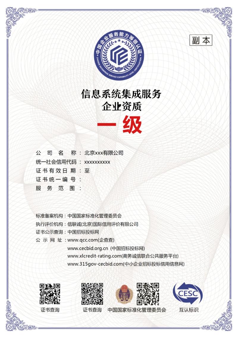 系统集成服务:企业智慧发展的加速器