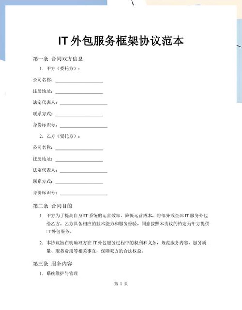 系统集成服务在信息化建设中的作用与未来发展
