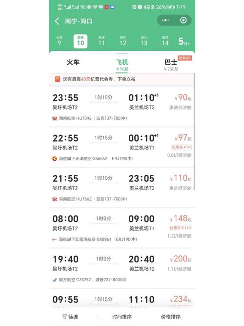 IT外包市场现状与发展探讨