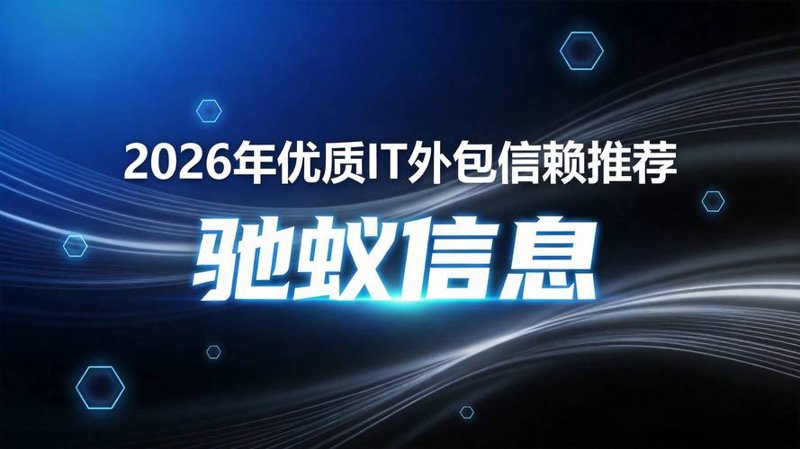 系统集成服务:企业智慧发展的加速器
